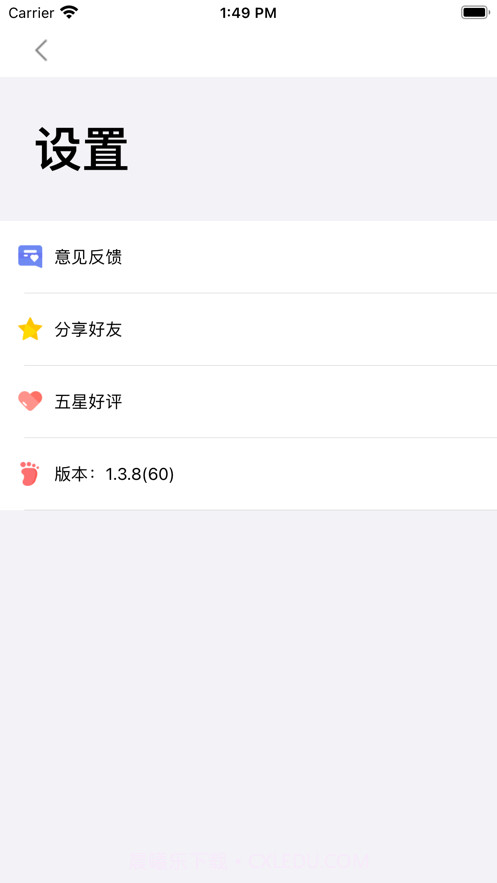 我的账号薄截图2