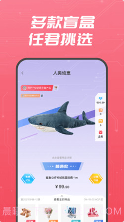 盲盒大赢家截图1 盲盒大赢家截图1