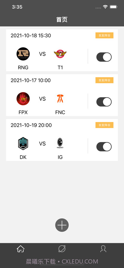 S11世赛圈截图1 S11世赛圈截图1