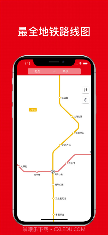 沈阳地铁通截图2 沈阳地铁通截图2