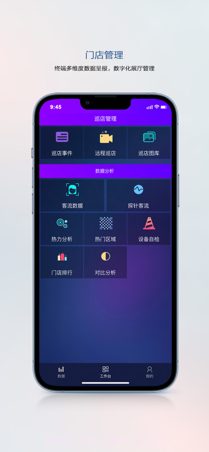 东风风神智慧展厅截图1