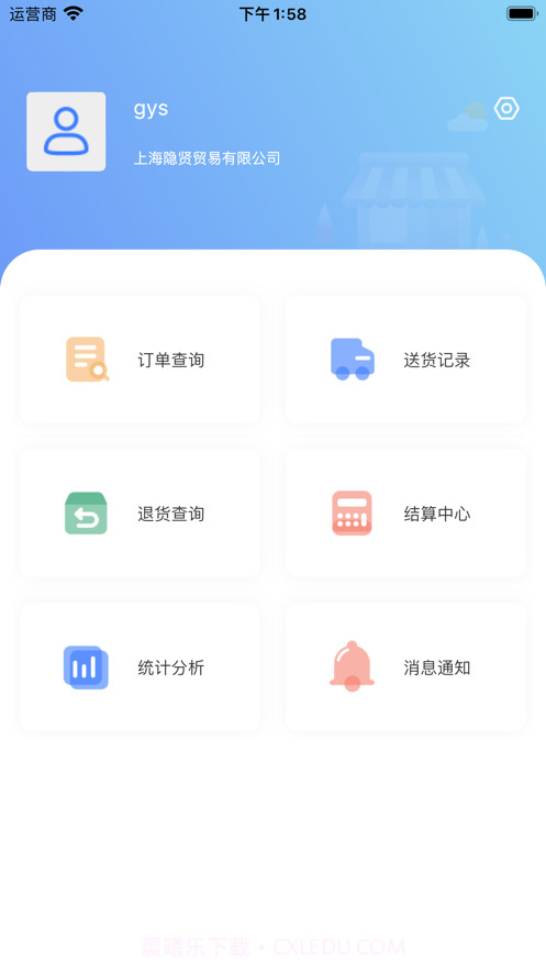 便利店管理截图2