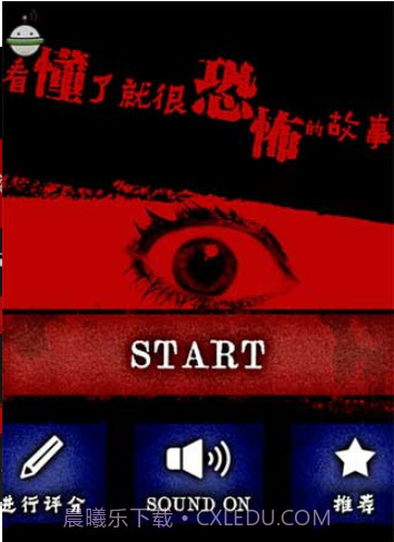 看懂了就很恐怖的故事截图1 看懂了就很恐怖的故事截图1