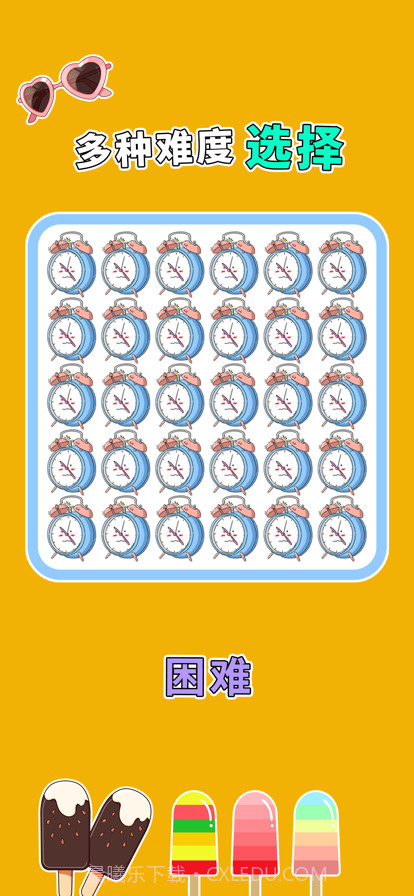 全民找茬3截图3 全民找茬3截图3