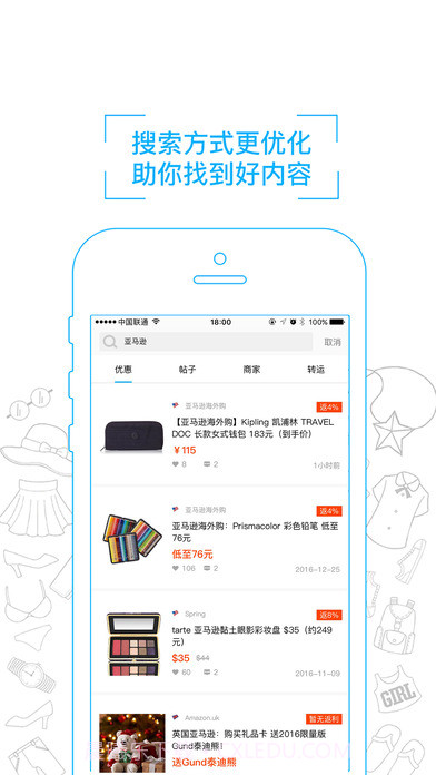 55海淘返利截图4 55海淘返利截图4