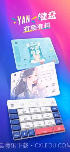 百度输入法截图1