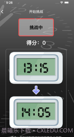 时间之较影视截图3
