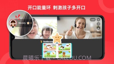 大枣口语截图5 大枣口语截图5