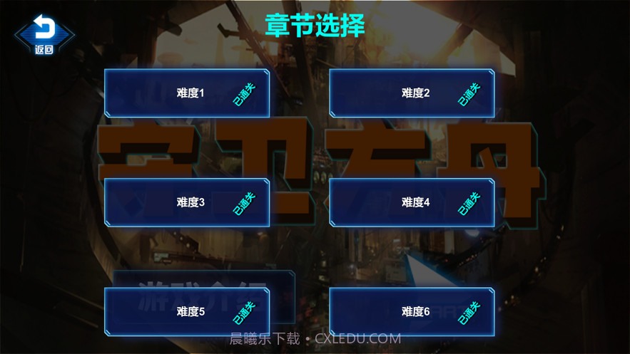 守卫方舟截图2 守卫方舟截图2