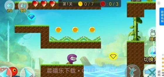 红黄蓝冒险截图1