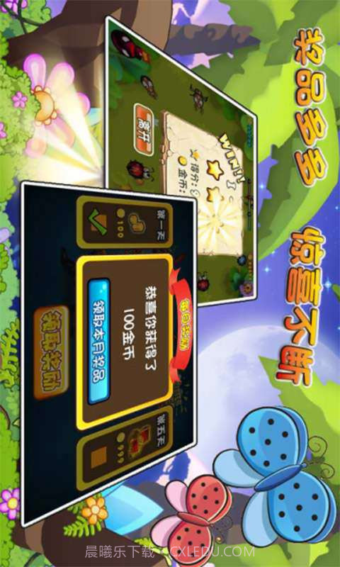 虫出没截图5 虫出没截图5