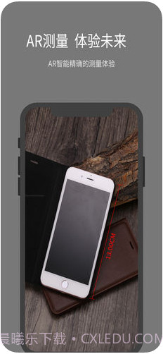 AR尺子截图4