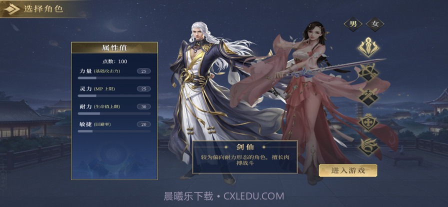 一念诛仙截图2 一念诛仙截图2