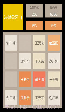 2048总动员截图1 2048总动员截图1