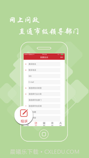 吉安头条新闻截图3