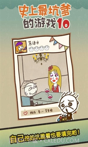 史小坑的爆笑生活10截图3 史小坑的爆笑生活10截图3