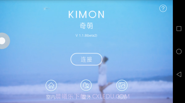 KIMON截图1