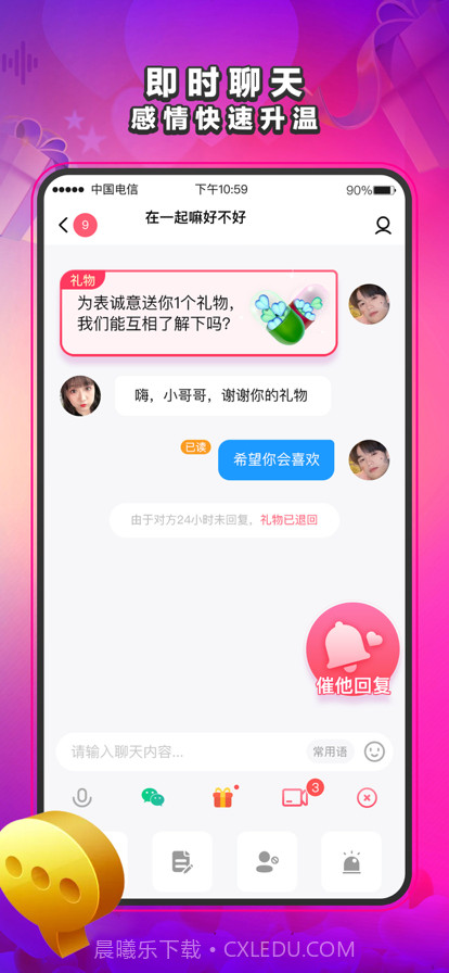 萌缘截图3 萌缘截图3