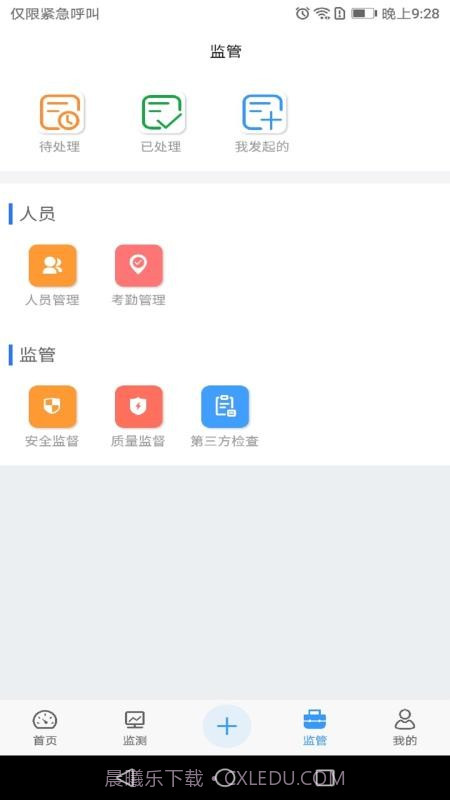 HQ智慧工地平台截图2 HQ智慧工地平台截图2