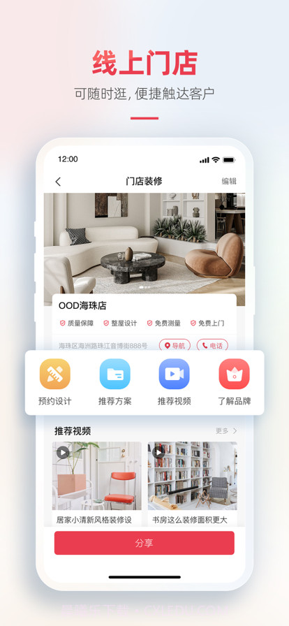 菠萝家截图2 菠萝家截图2