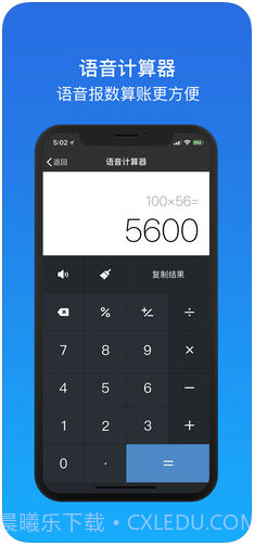 微商截图王截图5
