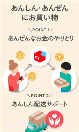 mercari截图1 mercari截图1