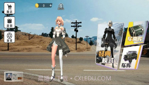 吃鸡挑战达人截图2 吃鸡挑战达人截图2