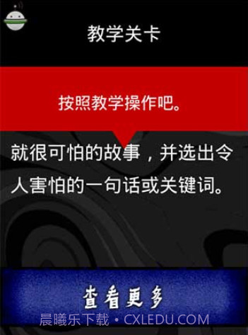 看懂了就很恐怖的故事截图4 看懂了就很恐怖的故事截图4