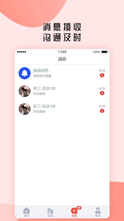 惠房汇截图3 惠房汇截图3