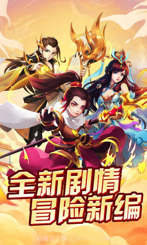 西游天下截图1 西游天下截图1