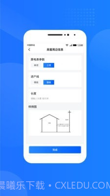 光伏生活服务端截图5 光伏生活服务端截图5