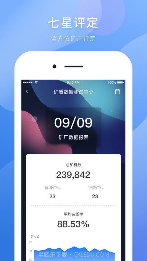 矿登截图1 矿登截图1