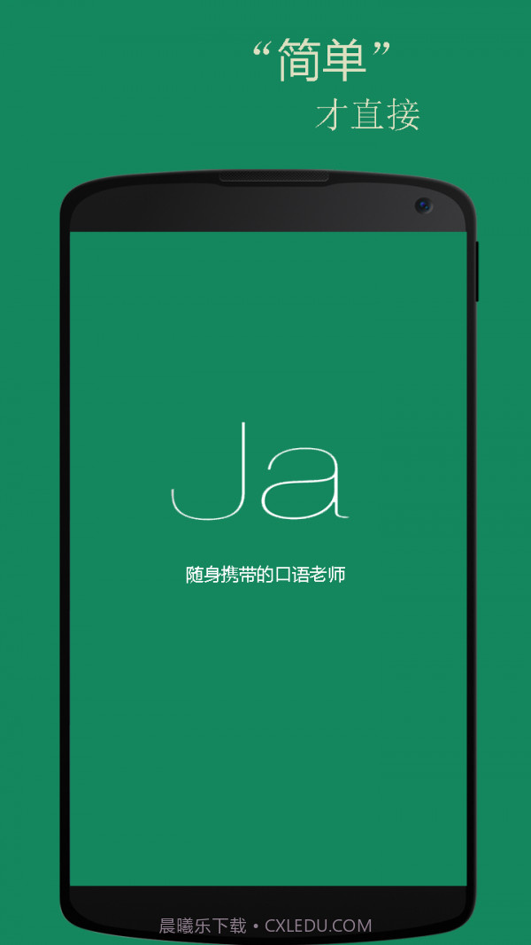 基础日语口语截图1 基础日语口语截图1