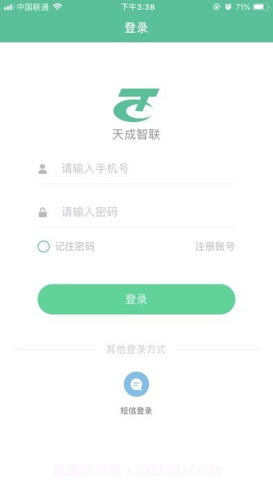 天成智联截图1 天成智联截图1
