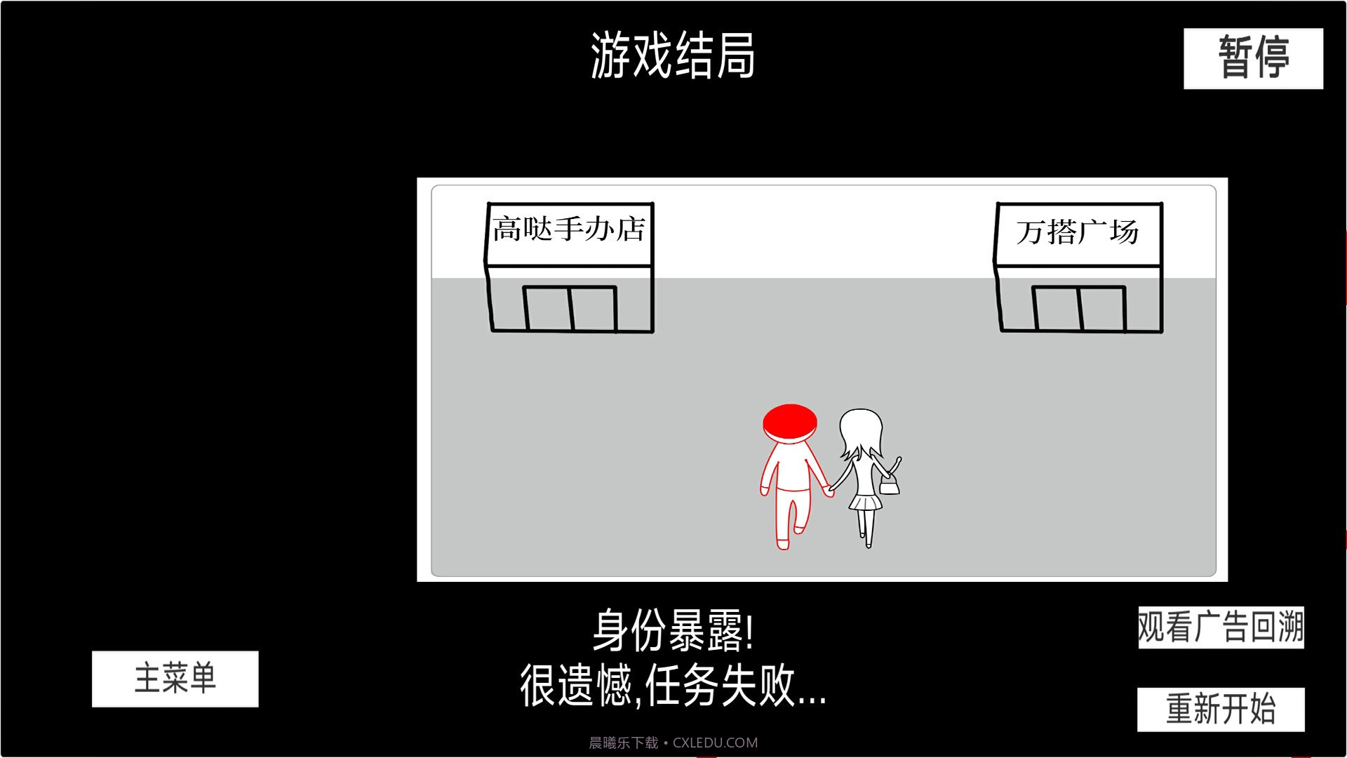 全民脑洞大作战截图3 全民脑洞大作战截图3