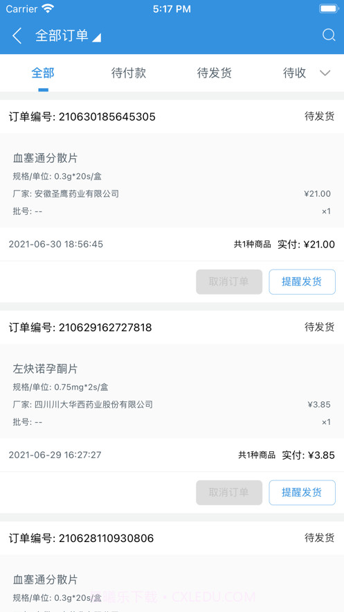 腾菲好多药截图5