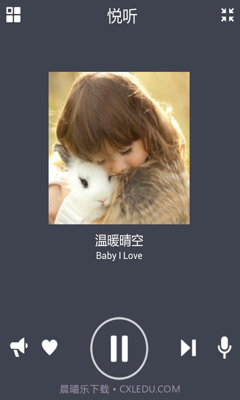 听说交通截图3 听说交通截图3