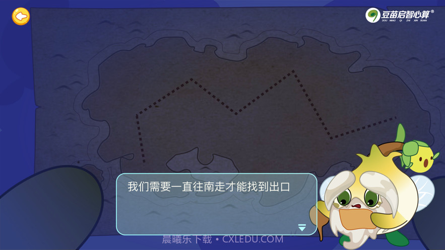 金桔思维截图7 金桔思维截图7