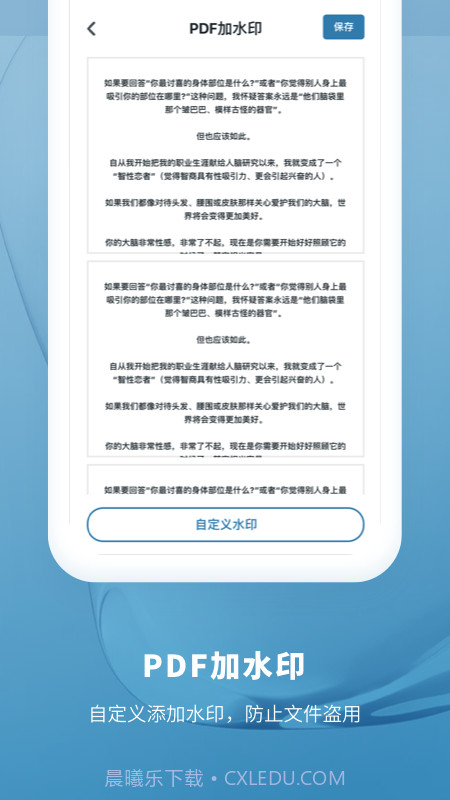 掌上PDF转换器截图3 掌上PDF转换器截图3
