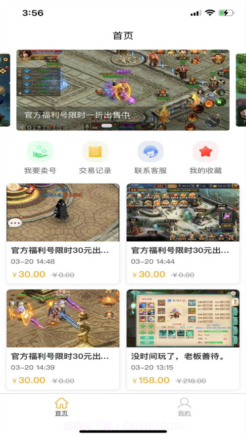 趣玩游戏盒截图1 趣玩游戏盒截图1