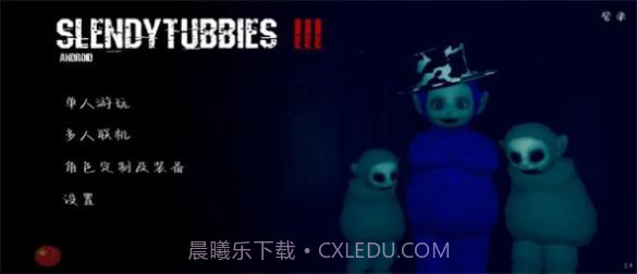 鬼天线宝宝3D版联机版截图2