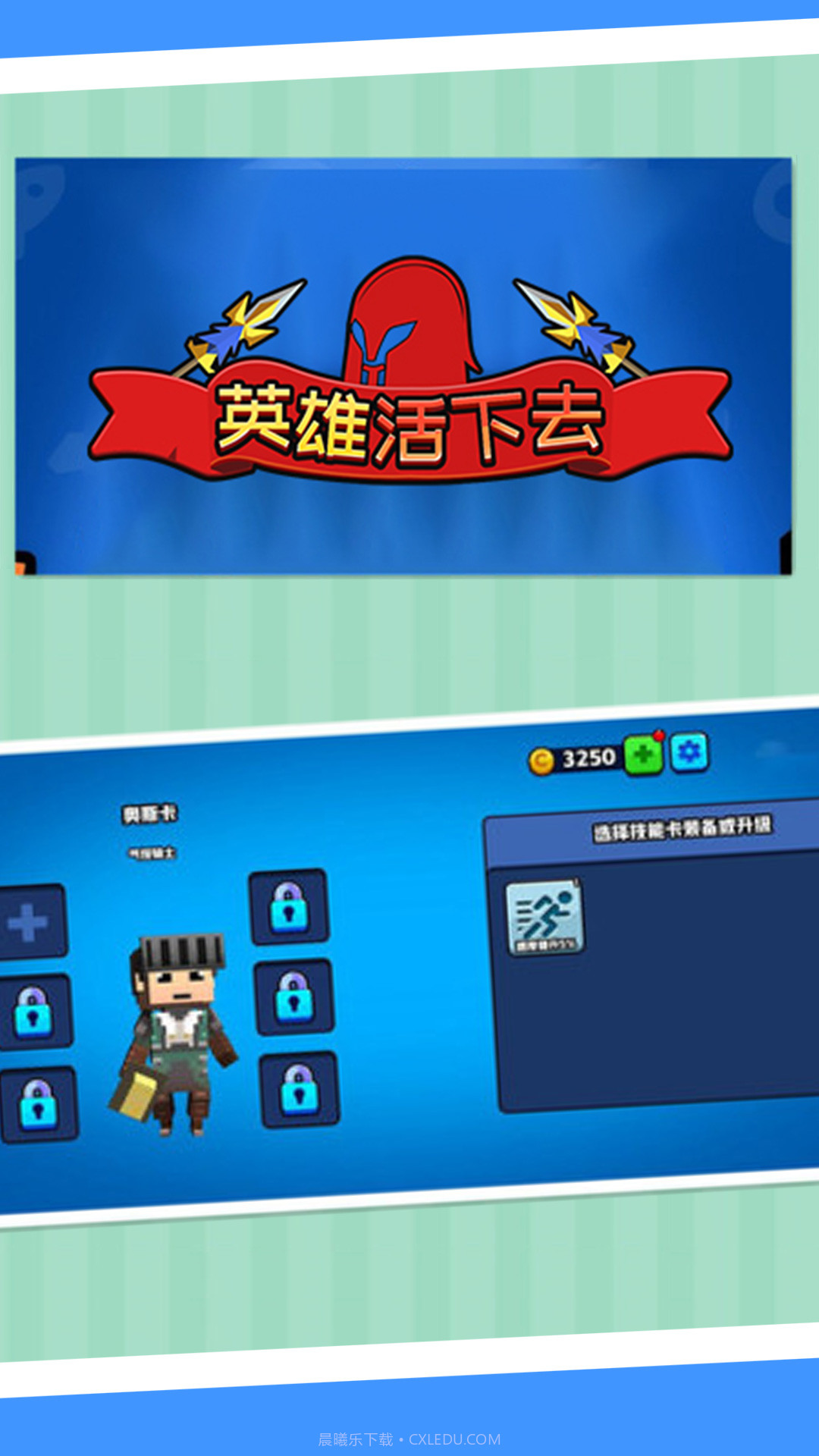 英雄活下去截图3 英雄活下去截图3