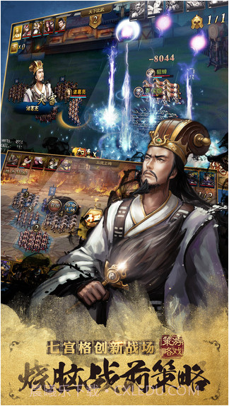 万万没想到之大皇帝截图4