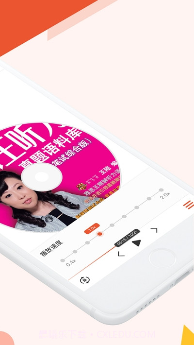 有听截图2 有听截图2