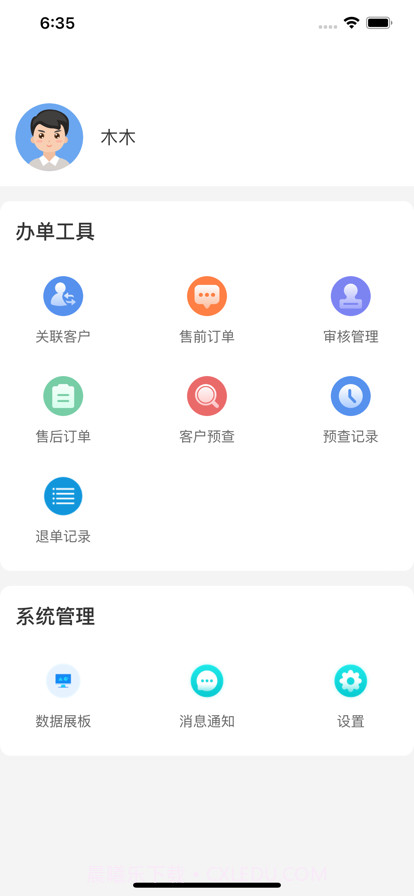 惠虹业务截图1 惠虹业务截图1