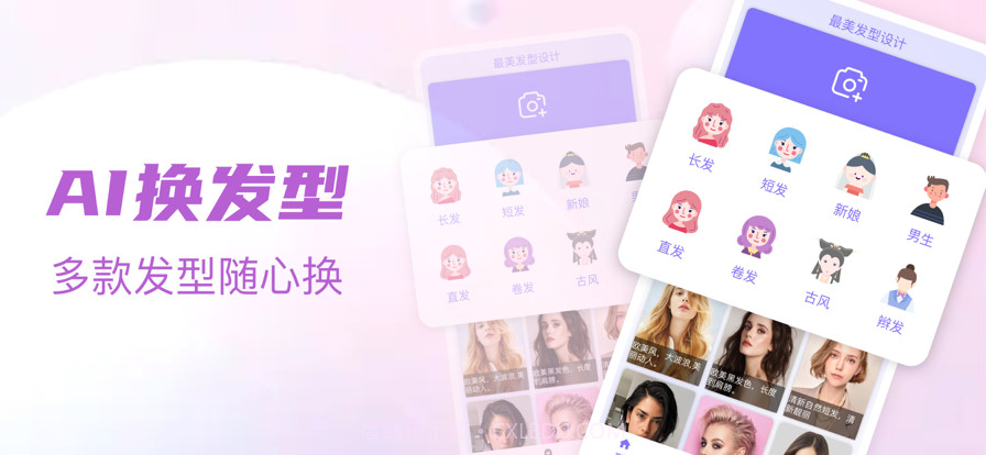 发型设计专业版截图1 发型设计专业版截图1