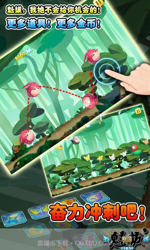 天天爱飞行-魁拔联萌截图2 天天爱飞行-魁拔联萌截图2