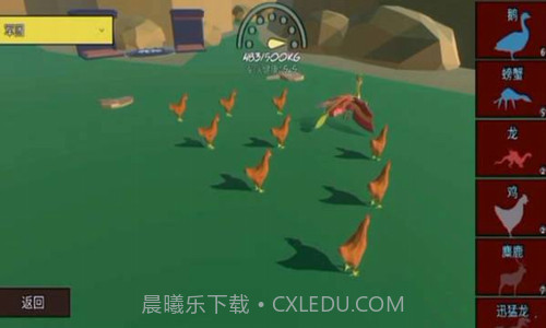 动物融合大乱斗新版截图3