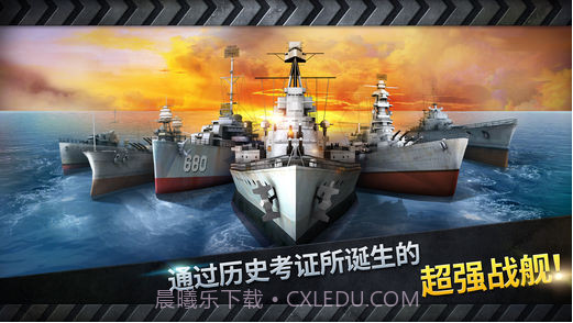 炮艇战：3D战舰截图2