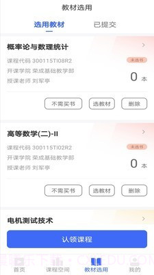 畅想谷粒截图4 畅想谷粒截图4